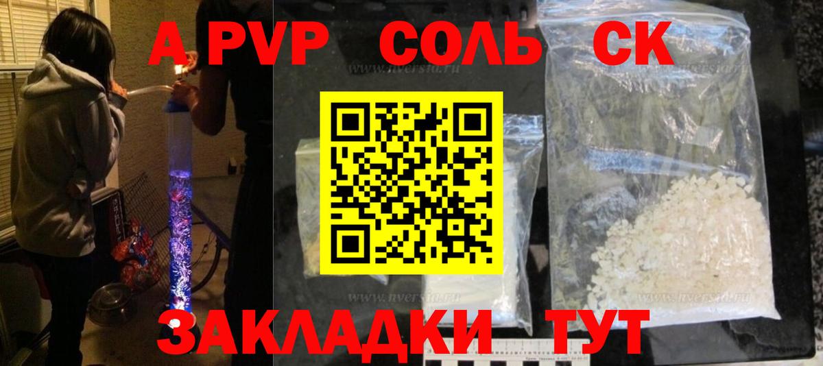 A PVP кристаллы  Вход с VPN  Alpha-PVP мука  Alpha PVP  A-PVP VHQ  Луга 