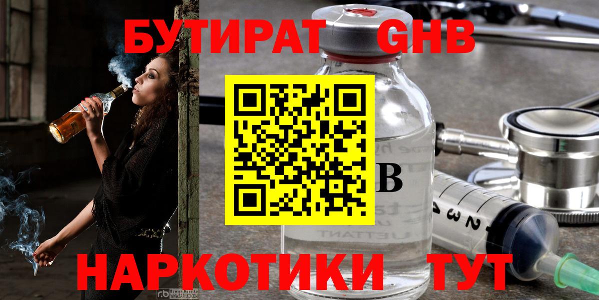 Бутират Butirat  Бутират  Луга  Вход с VPN 