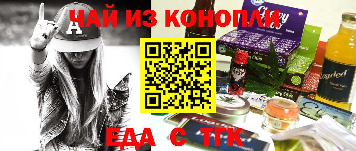 Cannafood марихуана  Вход с VPN  Луга 