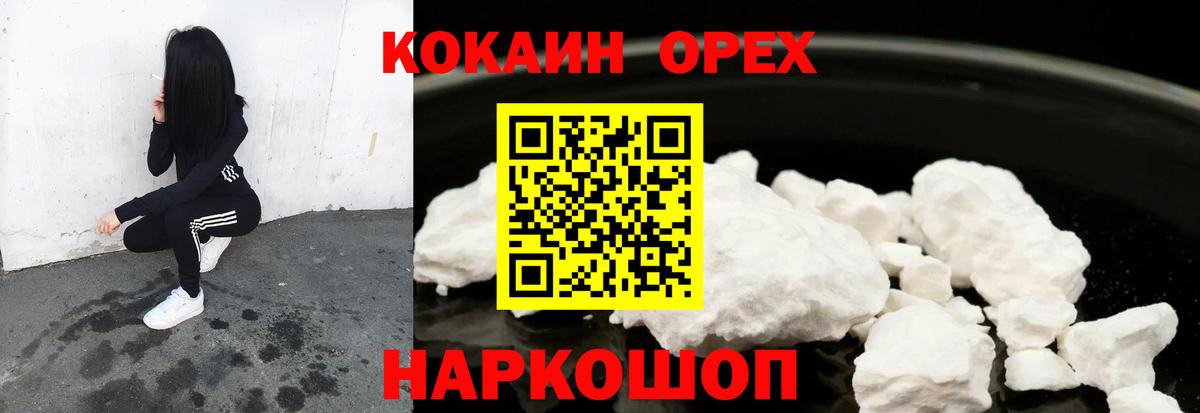 Луга  Кокаин 99%  Вход с VPN  Cocaine Fish Scale 