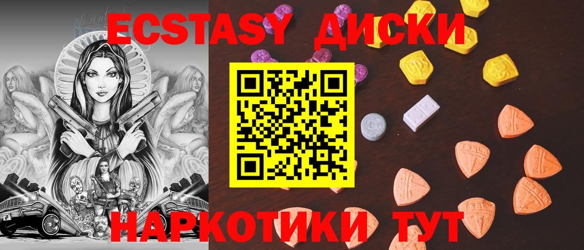 ЭКСТАЗИ 280мг Луга