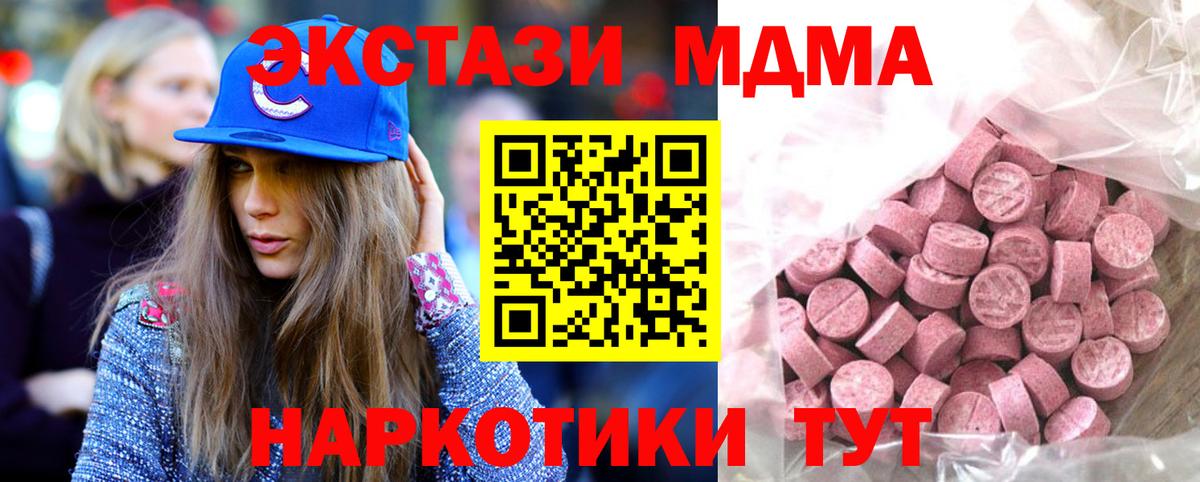 ЭКСТАЗИ Дубай  Ecstasy  Луга  Вход с VPN  Ecstasy ешки 