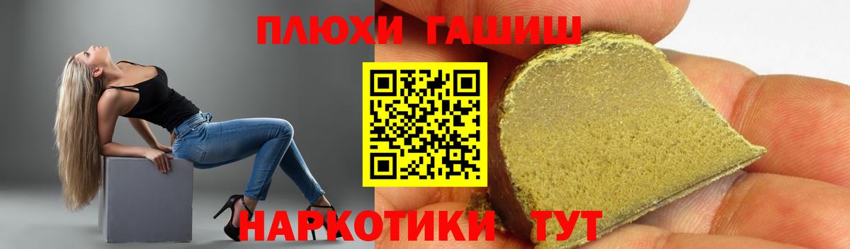 ГАШ гарик  ГАШ VHQ  Вход с VPN  Луга 