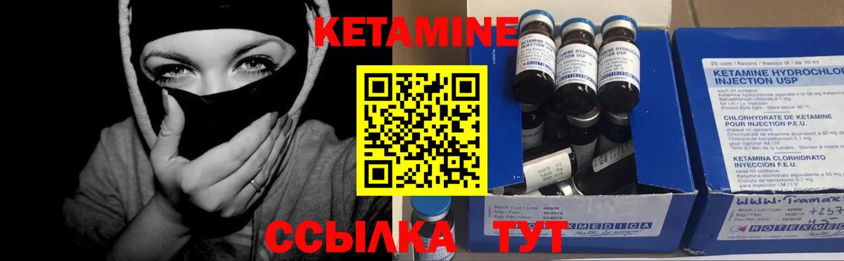 КЕТАМИН ketamine  Вход с VPN  Луга 