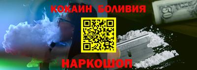 кокаин Жуковский