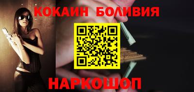 кокаин Жуковский