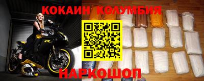 кокаин Жуковский