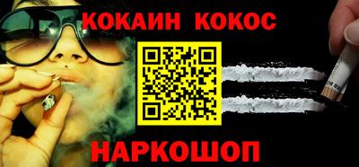 кокаин Жуковский