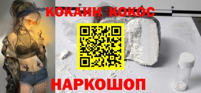 кокаин Жуковский