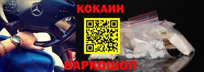 кокаин Жуковский