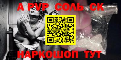 соль ск Заводоуковск