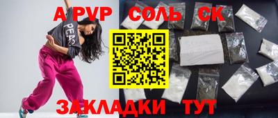 соль ск Заводоуковск