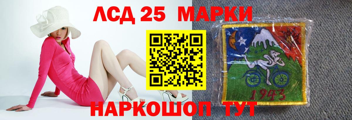 Лсд 25 экстази кислота Луга