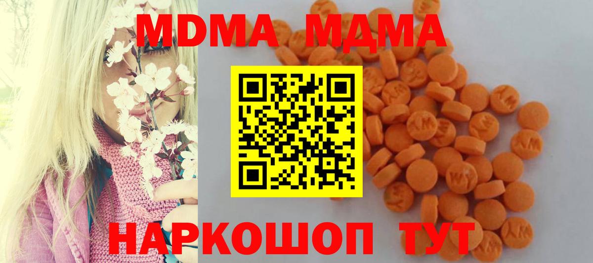 Луга  МДМА crystal  MDMA кристаллы  Вход с VPN 