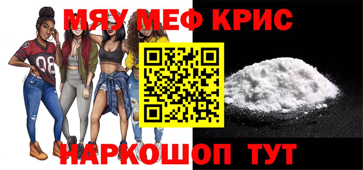 МЕФ кристаллы Луга