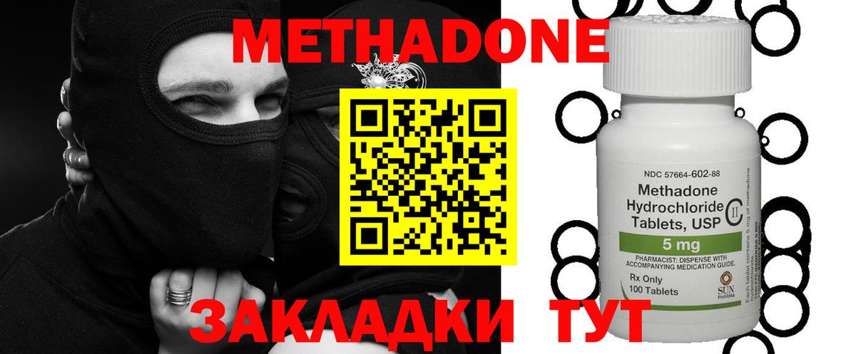 Метадон кристалл  Метадон VHQ  Вход с VPN  Луга 