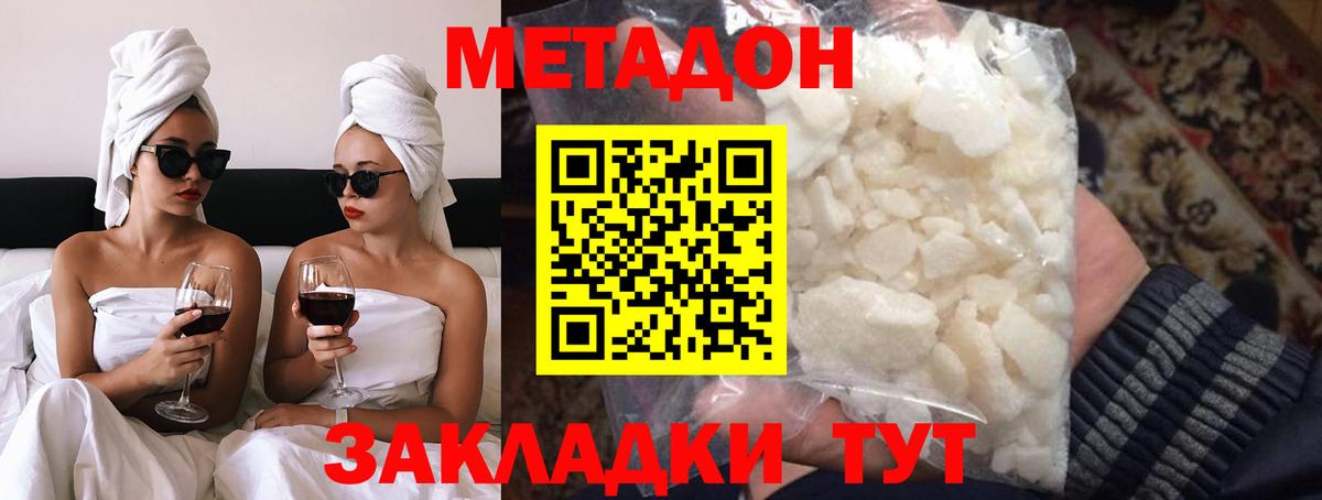МЕТАДОН кристалл Луга