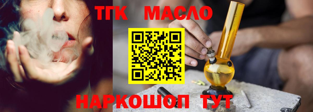 Дистиллят ТГК Wax  Вход с VPN  Луга 
